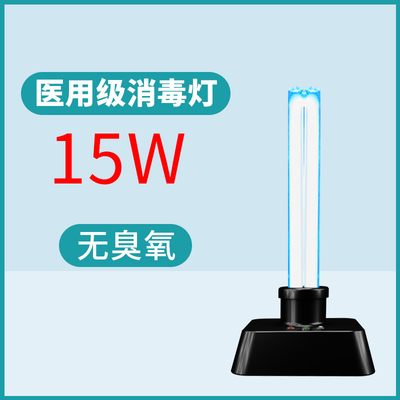 E27 15w Đèn led Uvc y tế cấp y tế Có thể tháo rời 99,9% 2 trong 1