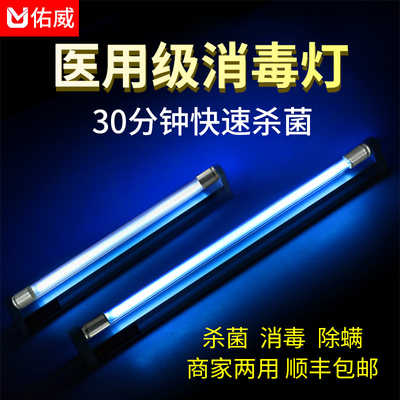 Sử dụng ngay Đèn khung khử trùng 40w UVC có dây và phích cắm G40T6L
