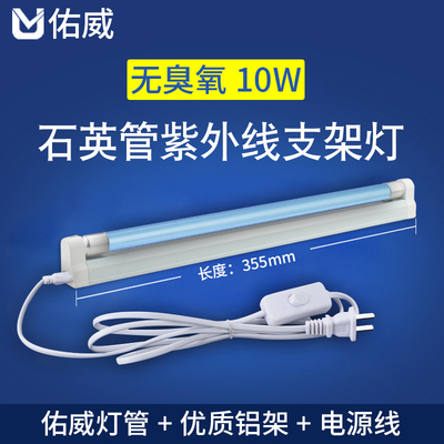 Đèn diệt khuẩn uvc khung G10T5L 10w để khử trùng không gian nhỏ