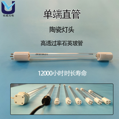 Bệnh viện Ống ánh sáng UVC 254nm G10Q Virus thẳng GPHHA1554T6L